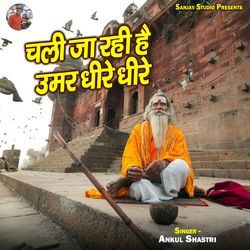 Chali Ja Rahi Hai Umar Dhire Dhire