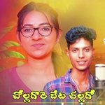 Challagore Beta Gharabara