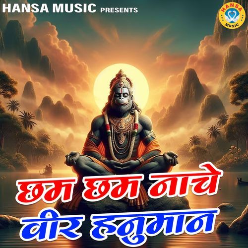 Chham Chham Nache Veer Hanuman