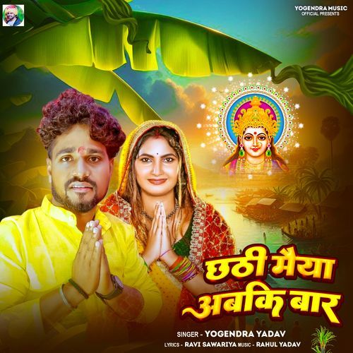 Chhathi Maiya Abki Baar