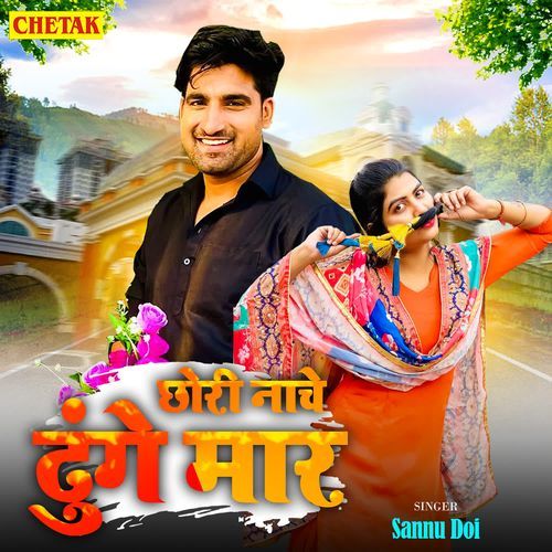 Chhori Nache Dunge Maar