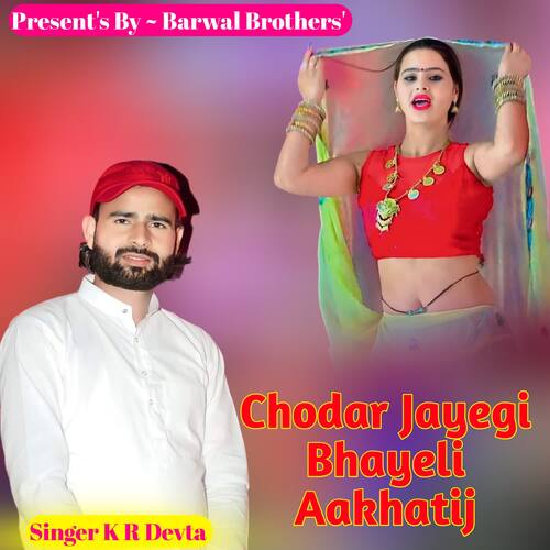 Chodar Jayegi Bhayeli Aakhatij
