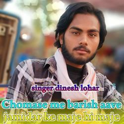 Chomase me barish aave jamidar ke maje hi maje