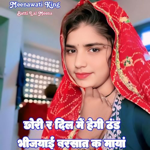 Chori R Dil Me Hegi Thand Bhijyai Barsaat K Maya