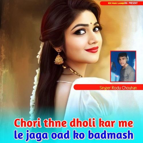 Chori Thne Dholi Kar Me Le Jaga Oad Ko Badmash