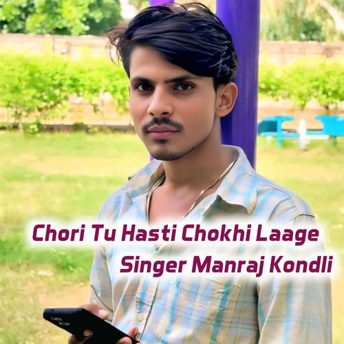 Chori Tu Hasti Chokhi Laage