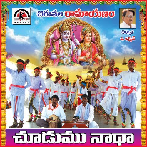 Chudumu Naadha