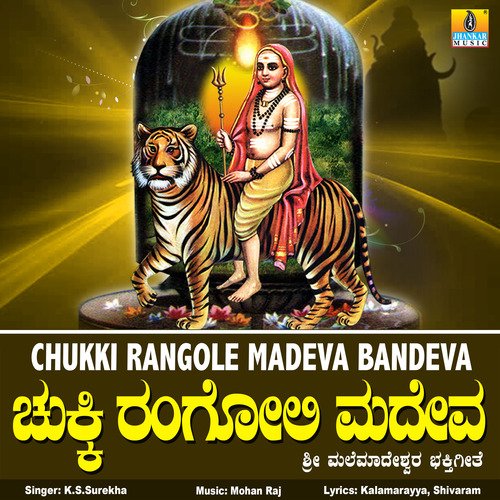 Chukki Rangole Madeva Bandeva - Single