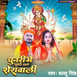 Chunri me sunri laage sherwali