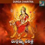 DURGAMMA CHARITRA