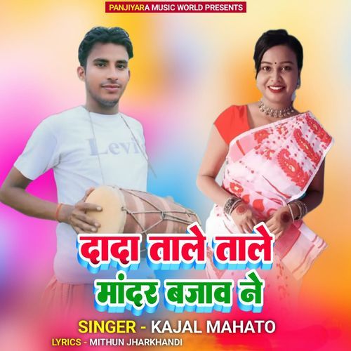 Dada Tale Tale Mandar Bajaw Ne