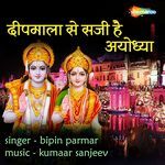 Deepmala Se Saji Hai Ayodhya