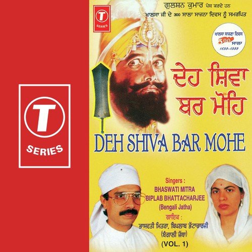Deh Shiva Bar Mohe (Vol. 1)