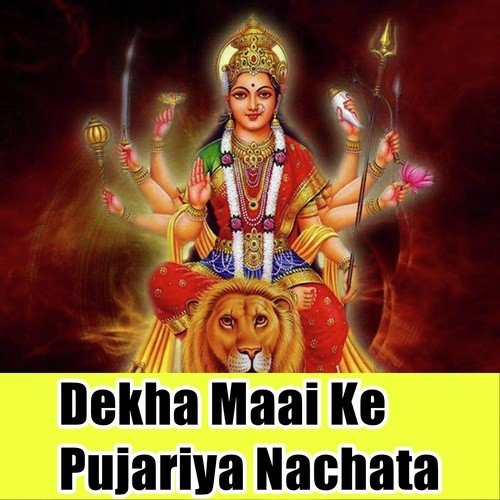 Dekha Maai Ke Pujariya Nachata