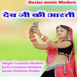 Dev Ji Ki Aarti (Rajasthani)