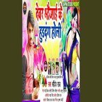 Devar Bhaujai Ke Hudadang Holi