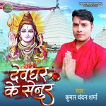 Devghar Ke Senur (Bhakti)