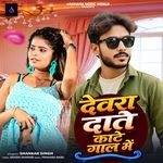 Devra Daate Kate Gal Me