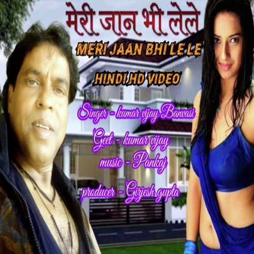 Dil Chij Kya Meri Jaan Bhi Le Le (Bollywood Song)