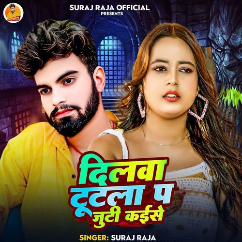 Dilwa Tutal Pa Juti Kaise