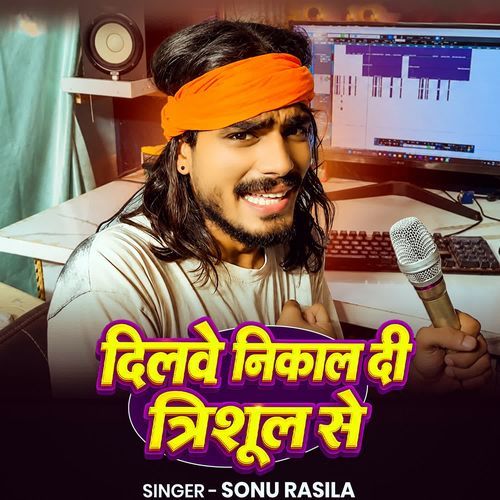 Dilwe Nikal Di Trishul Se