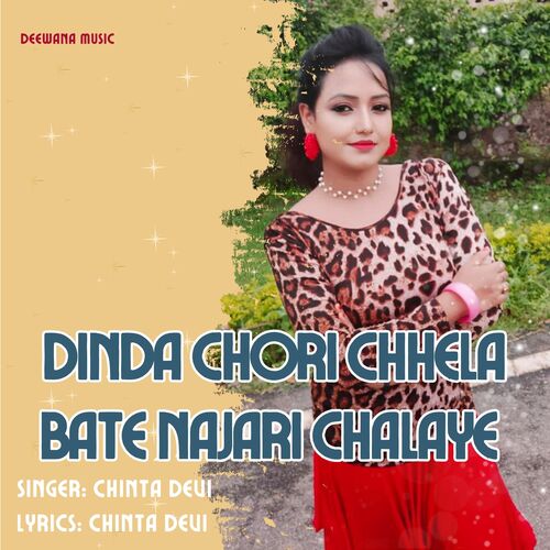 Dinda Chori Chhela Bate Najari Chalaye