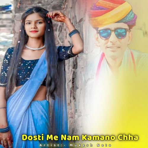 Dosti Me Nam Kamano Chha