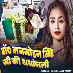 Dr. Manmohan Singh Ji Ki Shraddhanjali