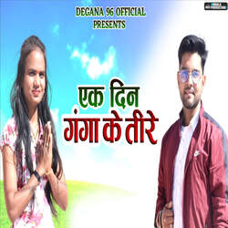 Ek Din Ganga Ke Tire (feat Bindu Kumawat)-QgcyeB9RdGw