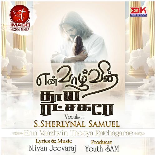 Enn Vaazhvin Thooya Ratchgarae