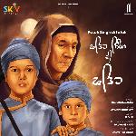 Fateh Singh Di Fateh