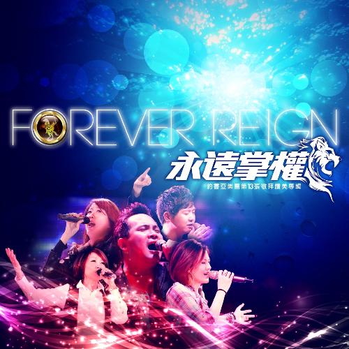 永遠掌權 Forever Reign