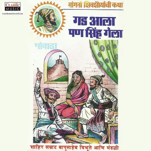 Shahir Bapusaheb Vibhute