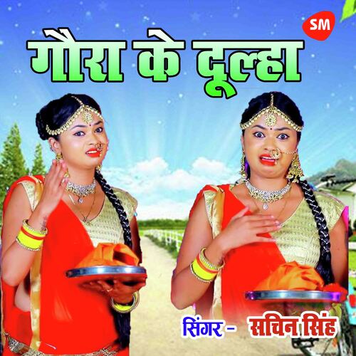 Gaura Ke Dhulha