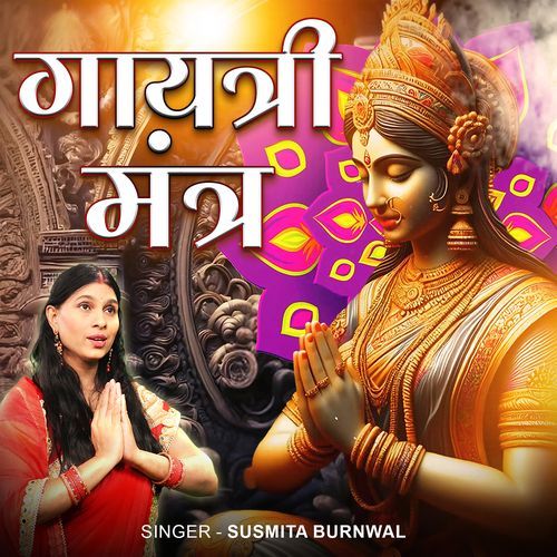 Gayatri Mantra