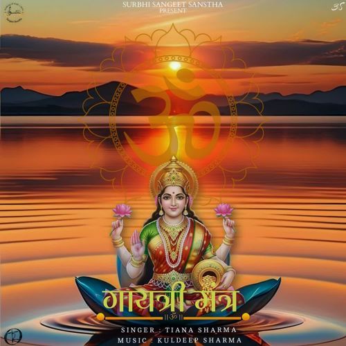 Gayatri Mantra