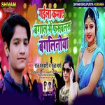 Gayila Kamaye Bangal Mein Phasavalas Bangaliniya