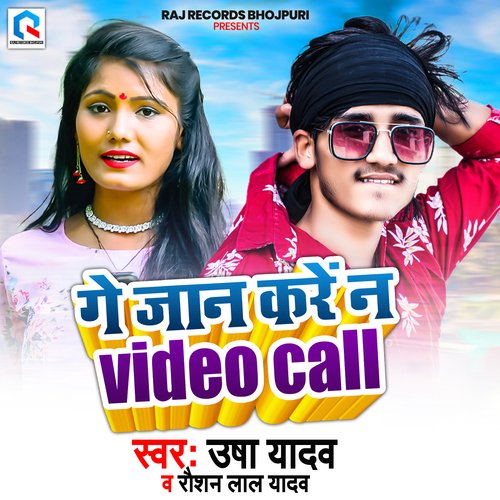 Ge Jaan Kare Ne Video Call