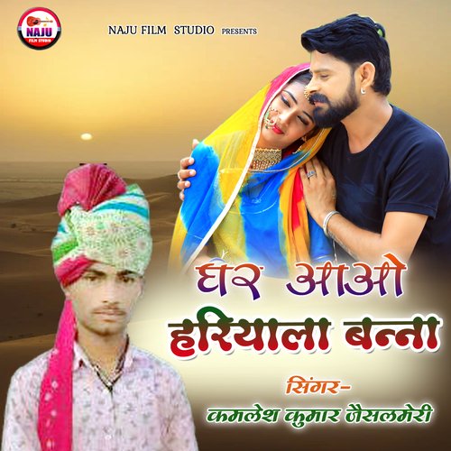Ghar Aaoe Hariyala Banna