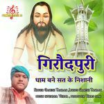 Giraudpuri Dham Bane Sat Ke Nishani