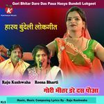 Gori Bhitar Dare Das Paua Hasya Bundeli Lokgeet