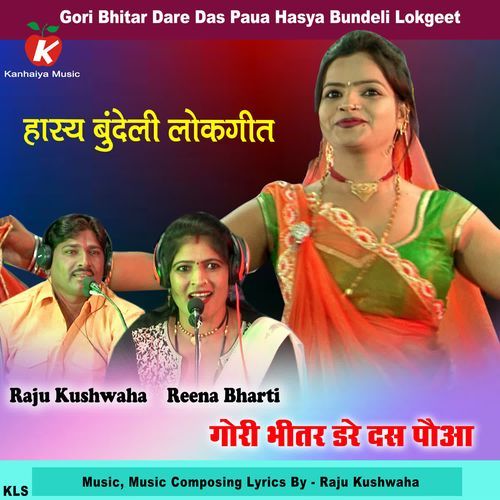Gori Bhitar Dare Das Paua Hasya Bundeli Lokgeet