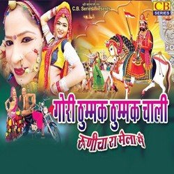 Gori Thummak Thummak Chali