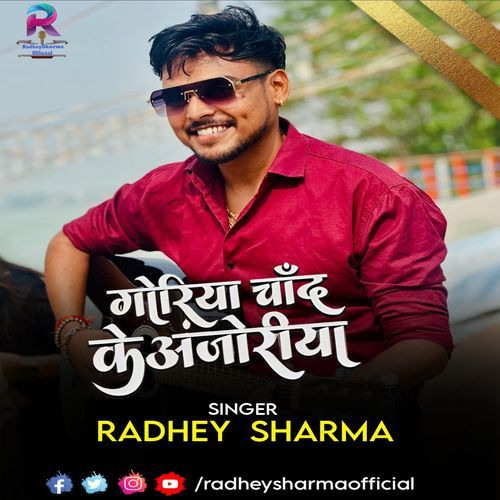 Goriya Chand Ke Bhojpuri Song By Singer Radhey Sharma