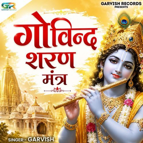 Govinda Sharan Mantra