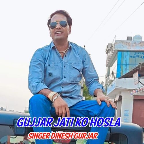 Gujjar Jati Ko Hosla