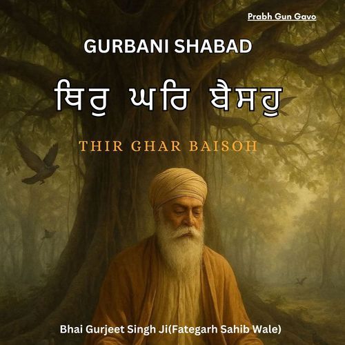 Gurbani Shabad