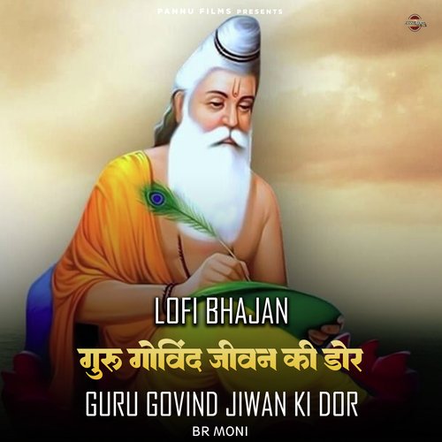 Guru Govind Jiwan Ki Dor - Lofi Bhajan