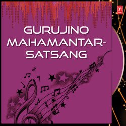 Guru Mahimano Satsang-IF8EHD5vf0Q