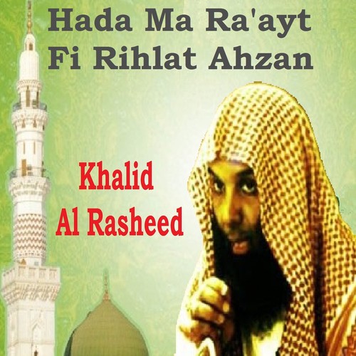 Hada Ma Ra&#039;ayt Fi Rihlat Ahzan (Quran)_poster_image